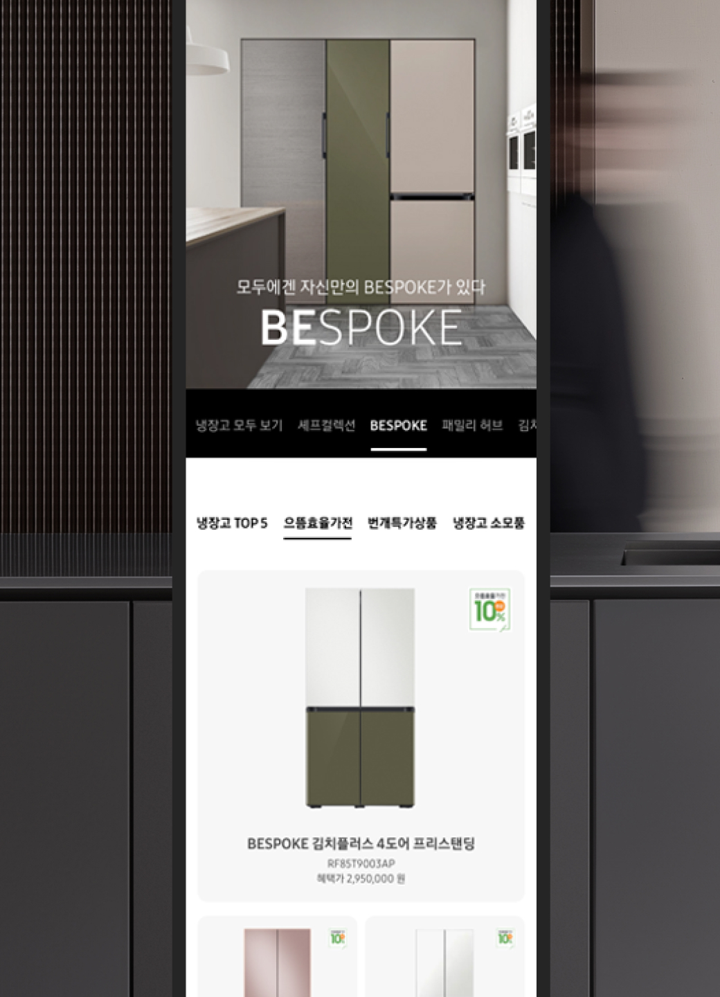 SAMSUNG RESPONSIVE GNB/PF