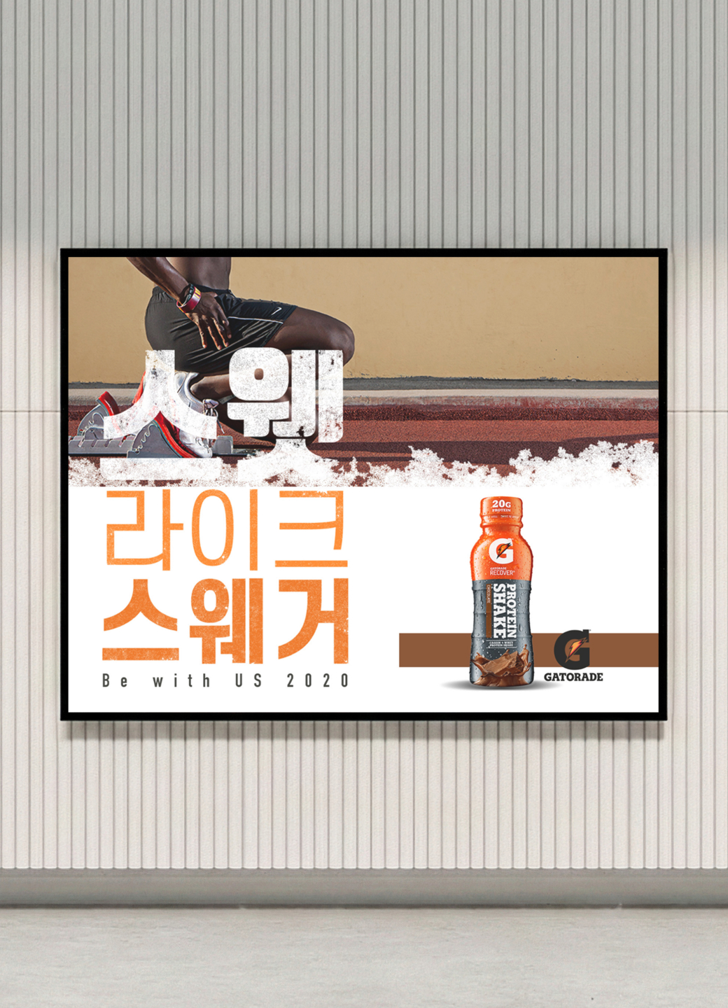 GATORADE Print AD Posters