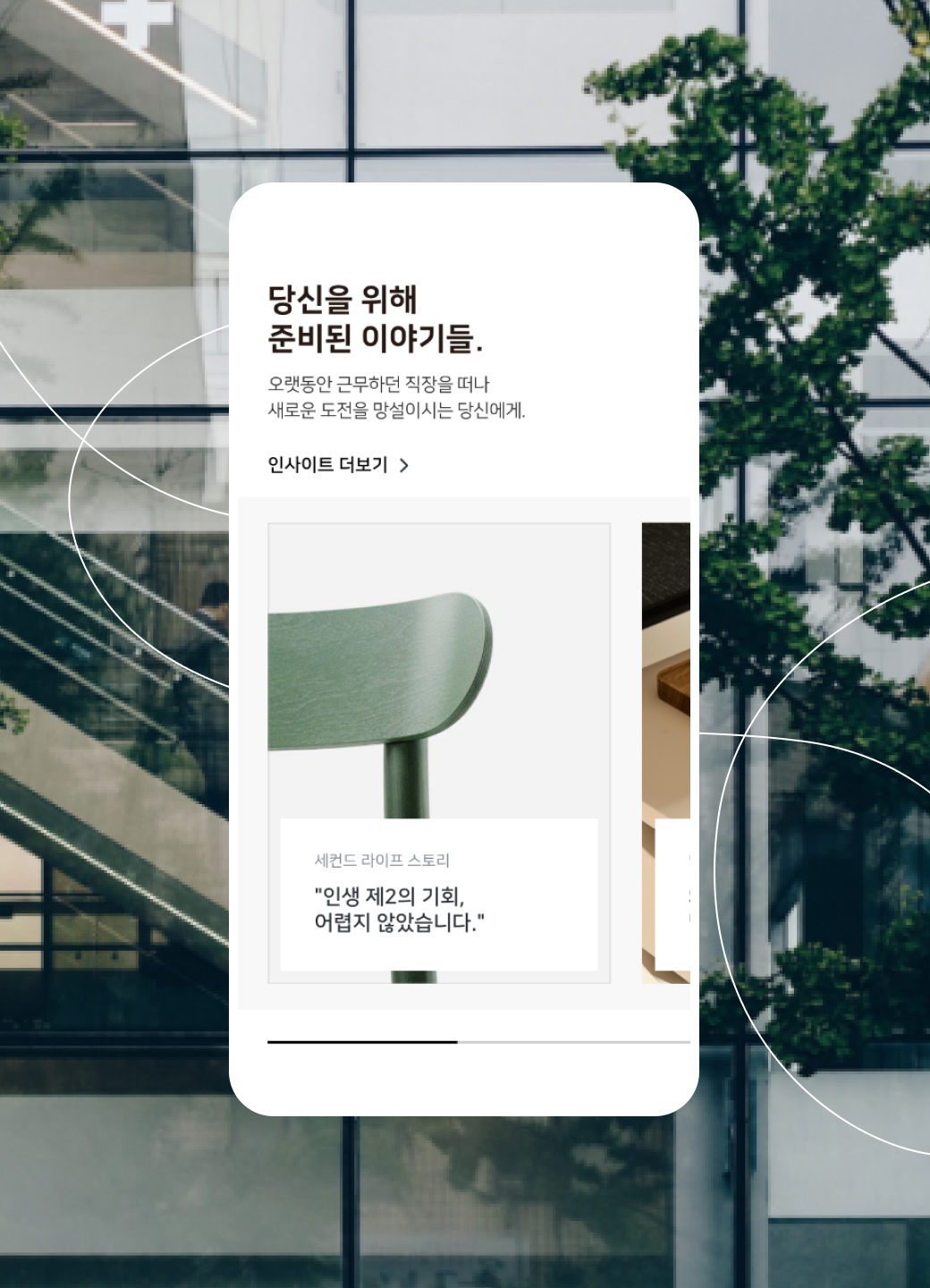 Workwiz Website Renewal