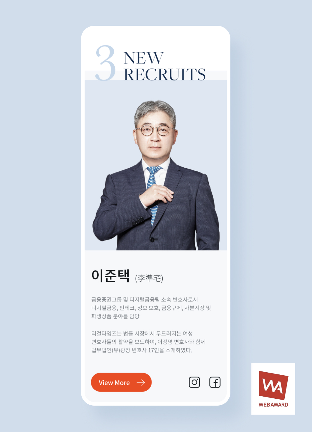 Lee & Ko Website Renewal