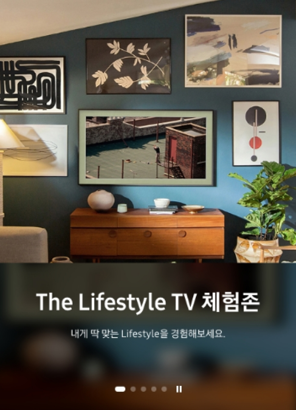 SAMSUNG Digital Plaza
